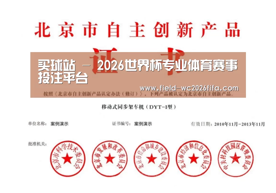 荣誉证书三(图1)