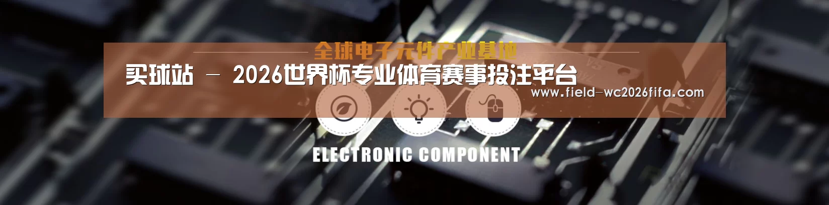 电子元件器械网站模板