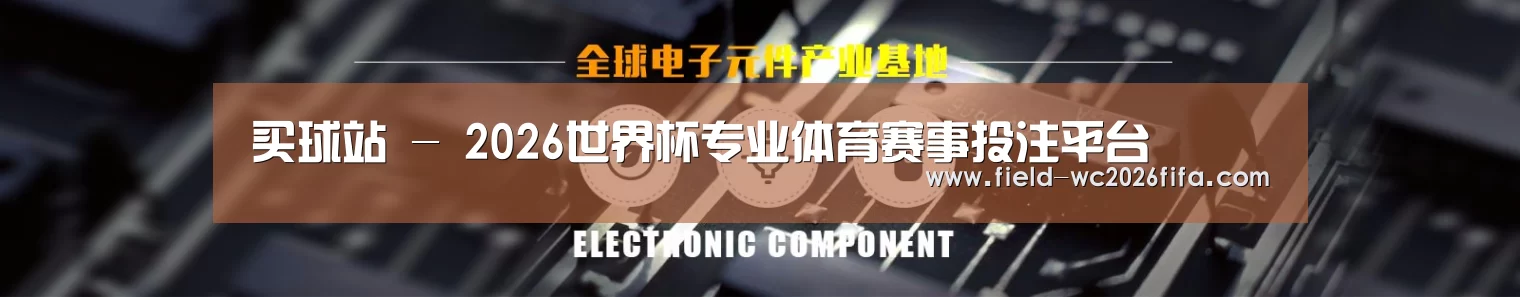 电子元件器械网站模板