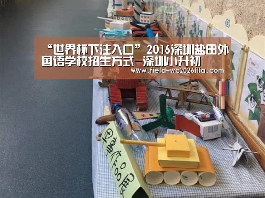 2026世界杯投注站