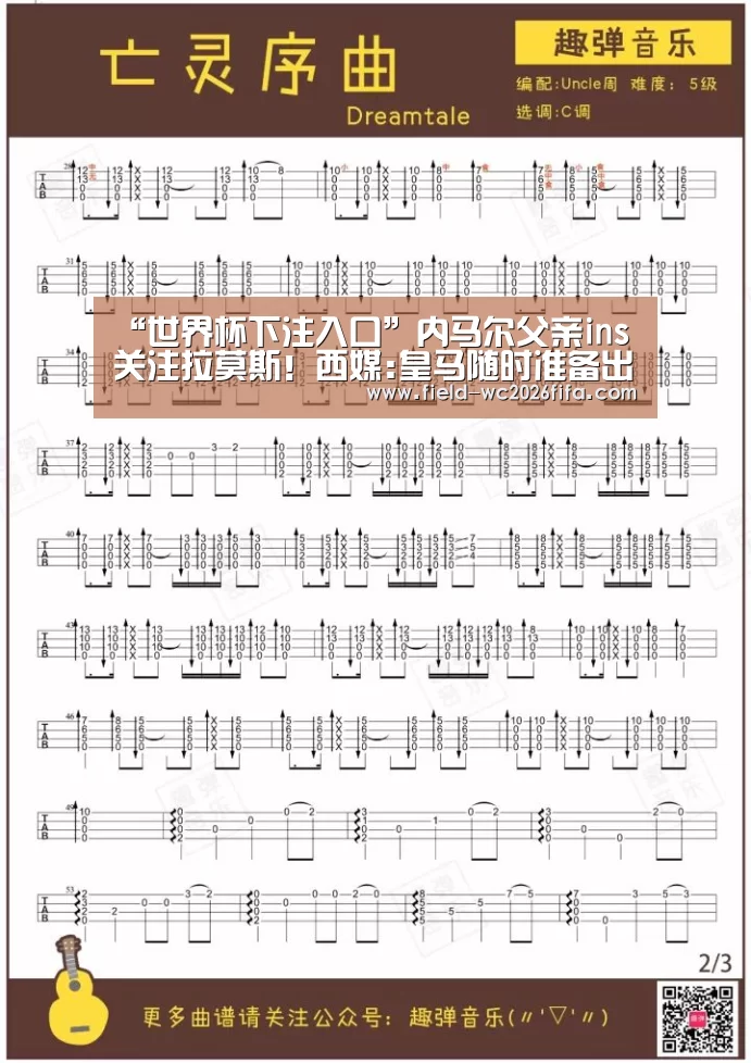 2026世界杯投注平台