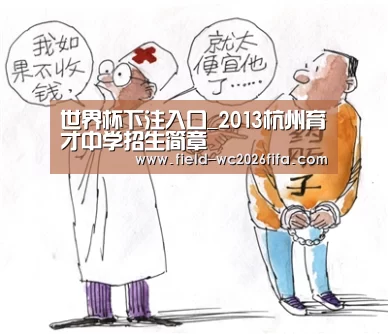2026世界杯投注站