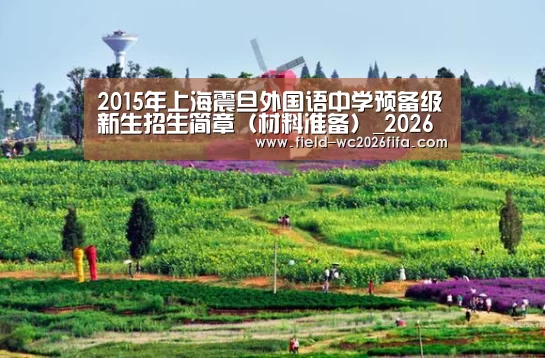 2026世界杯投注平台