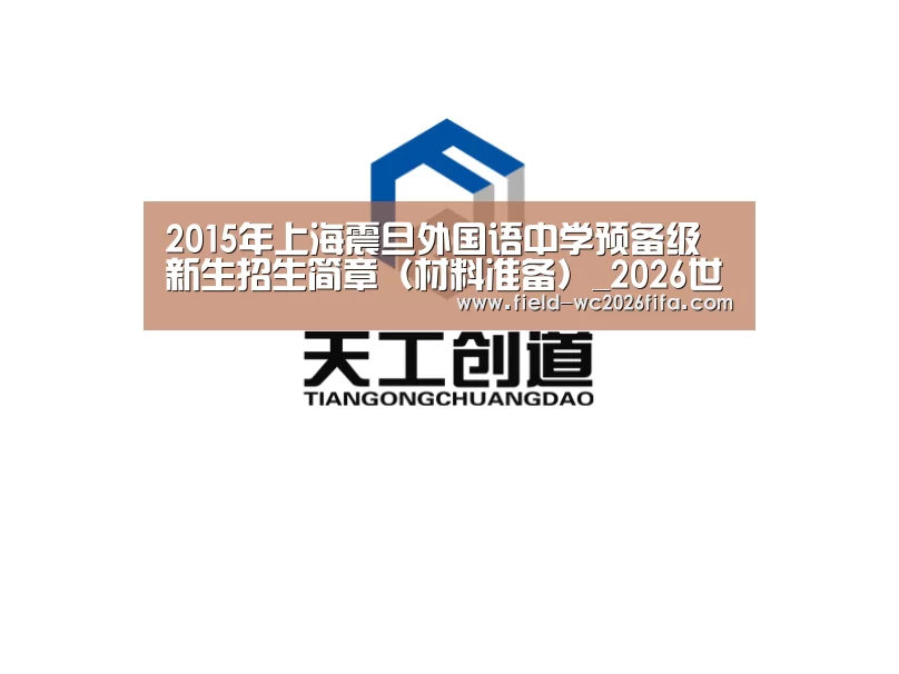 2026世界杯投注平台