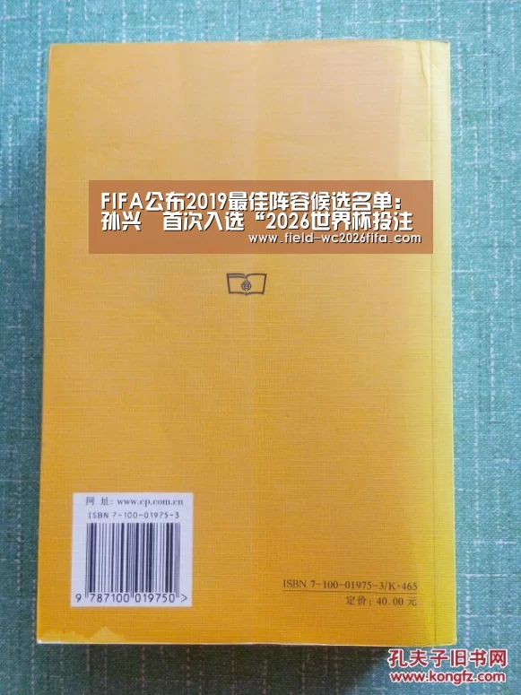 2026世界杯投注站