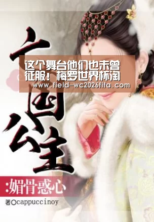 这个舞台他们也未曾征服!梅罗世界杯淘汰赛进球均为0_2026世界杯投注平台(图1) 2026世界杯投注站