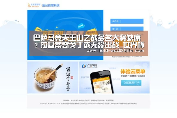 2026世界杯投注站