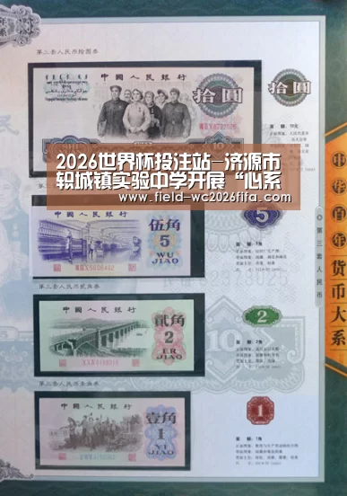 2026世界杯投注站