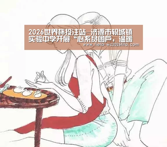 2026世界杯投注平台